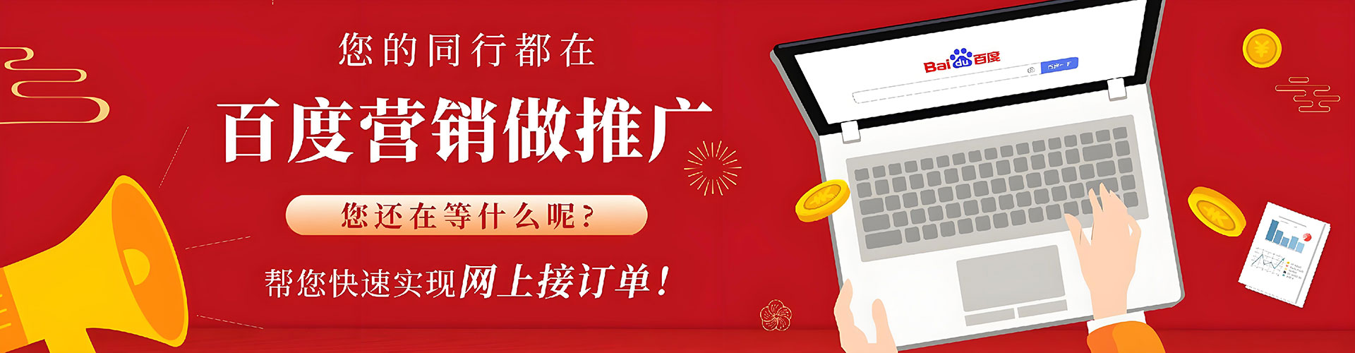 鼓楼百度竞价赚钱