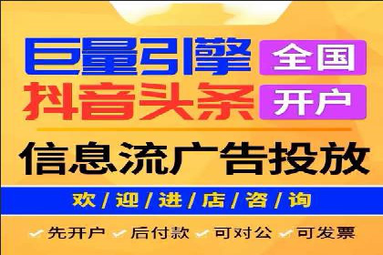 抖音信息流广告的投放技巧与行业应用案例